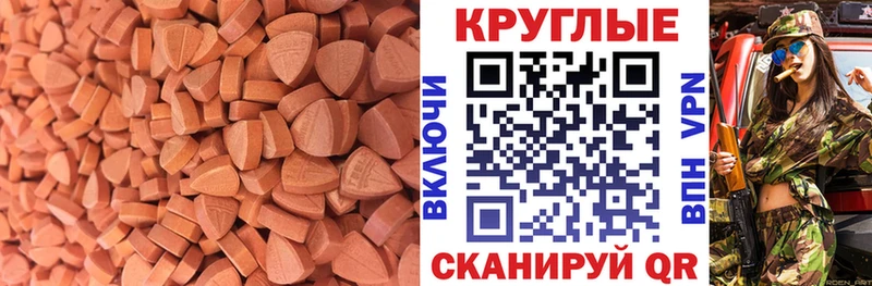 ЭКСТАЗИ XTC  Купить закладки  Майкоп 