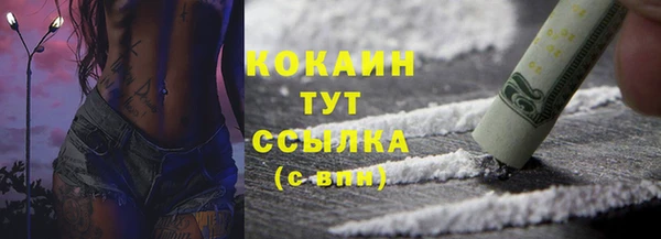 кокаин премиум Вязники