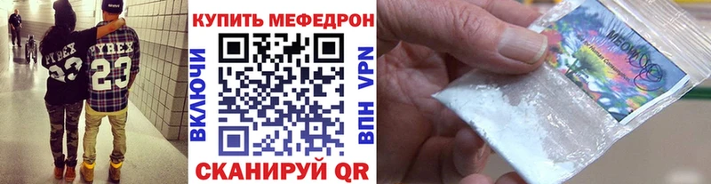 Меф mephedrone  Купить  Майкоп 