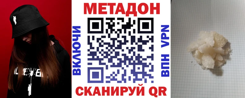 Купить  Майкоп  МЕТАДОН мёд 